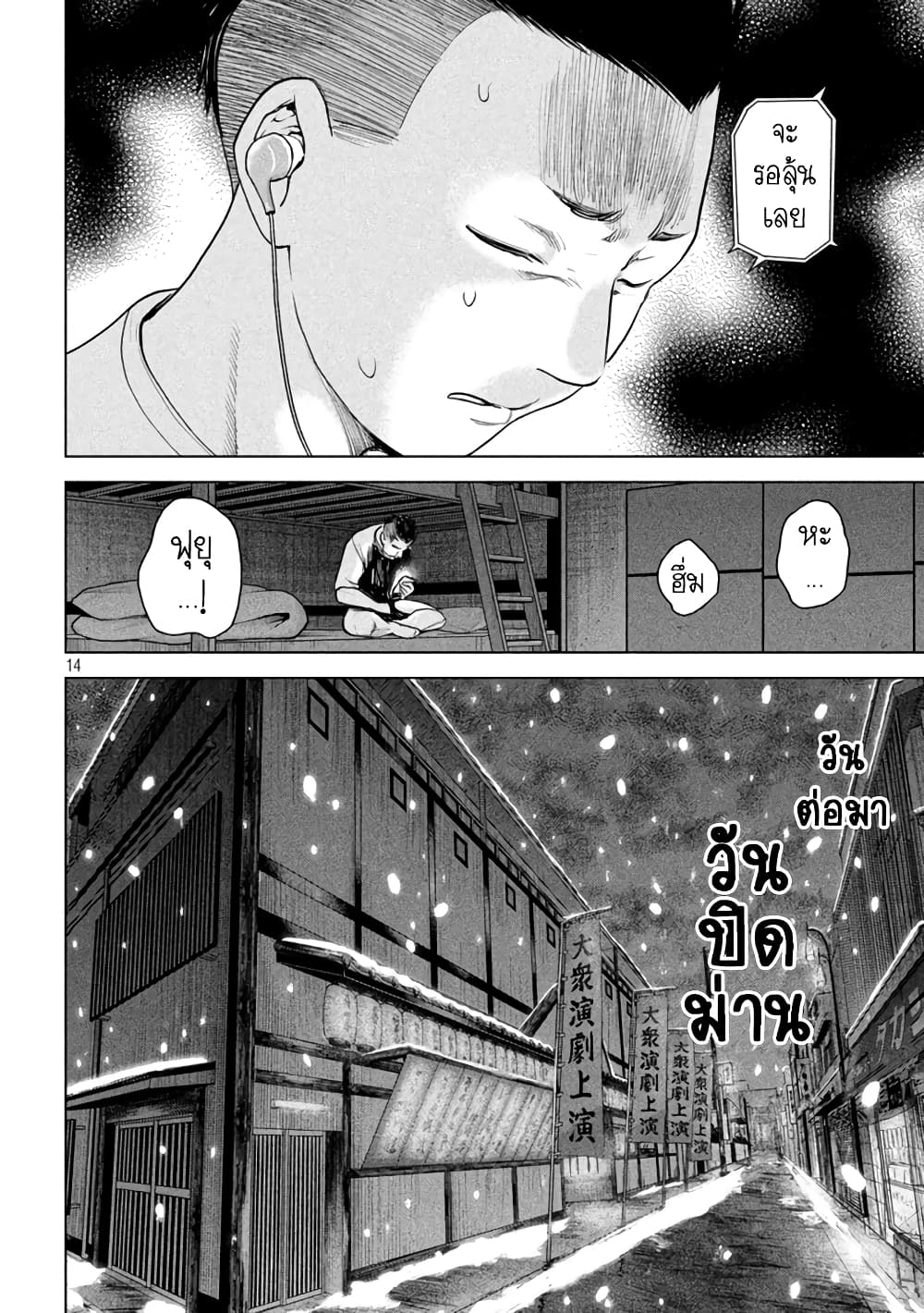 Satanophany 226-อ่อย