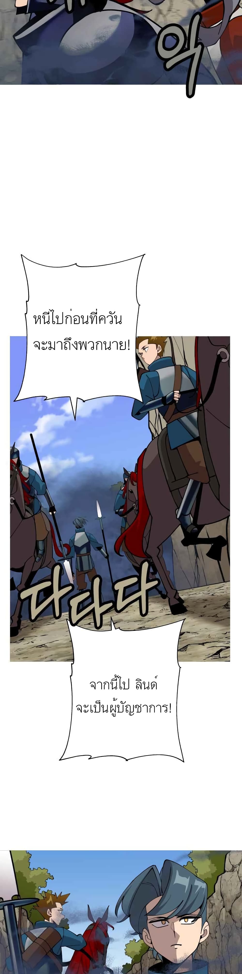 The Story of a Low-Rank Soldier Becoming a Monarch 42-42