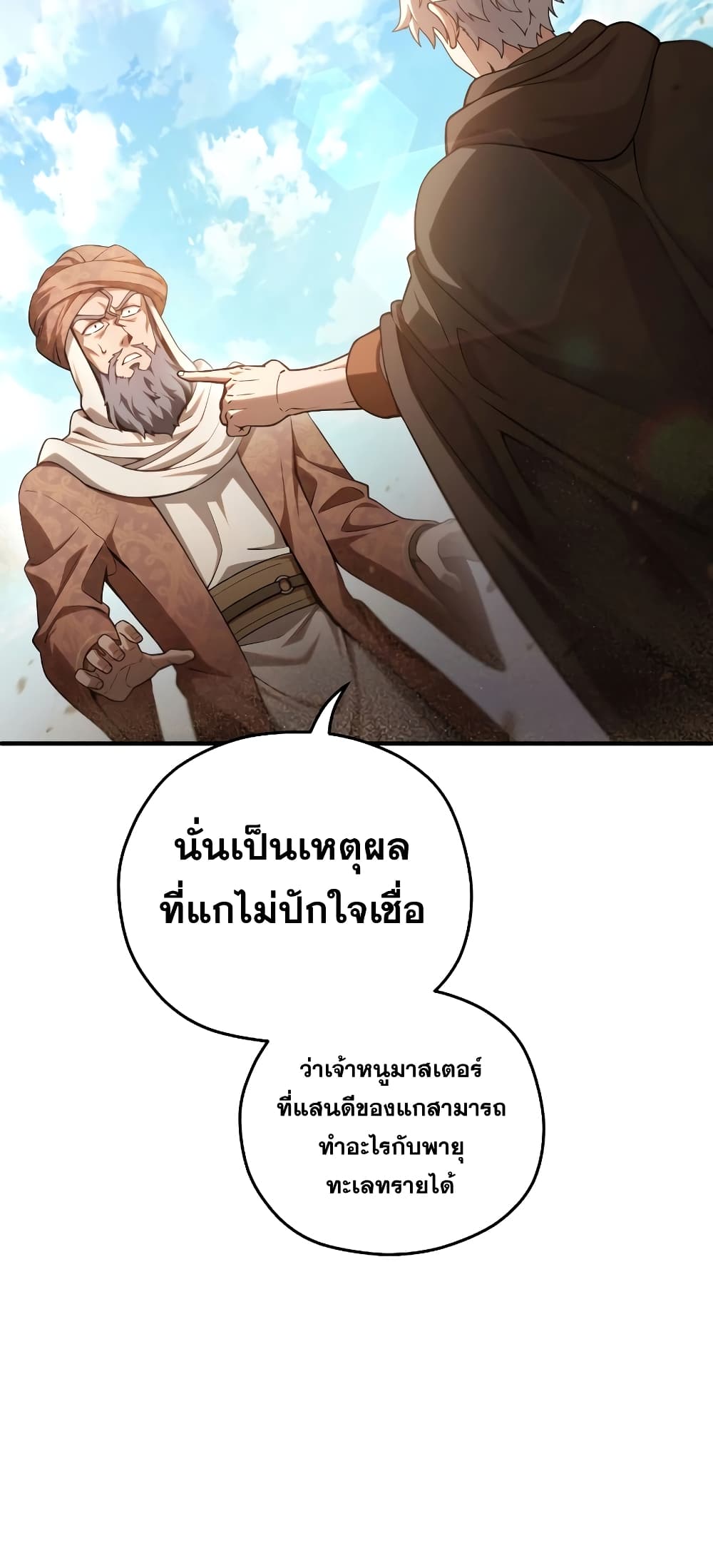 Damn Reincarnation 53-53