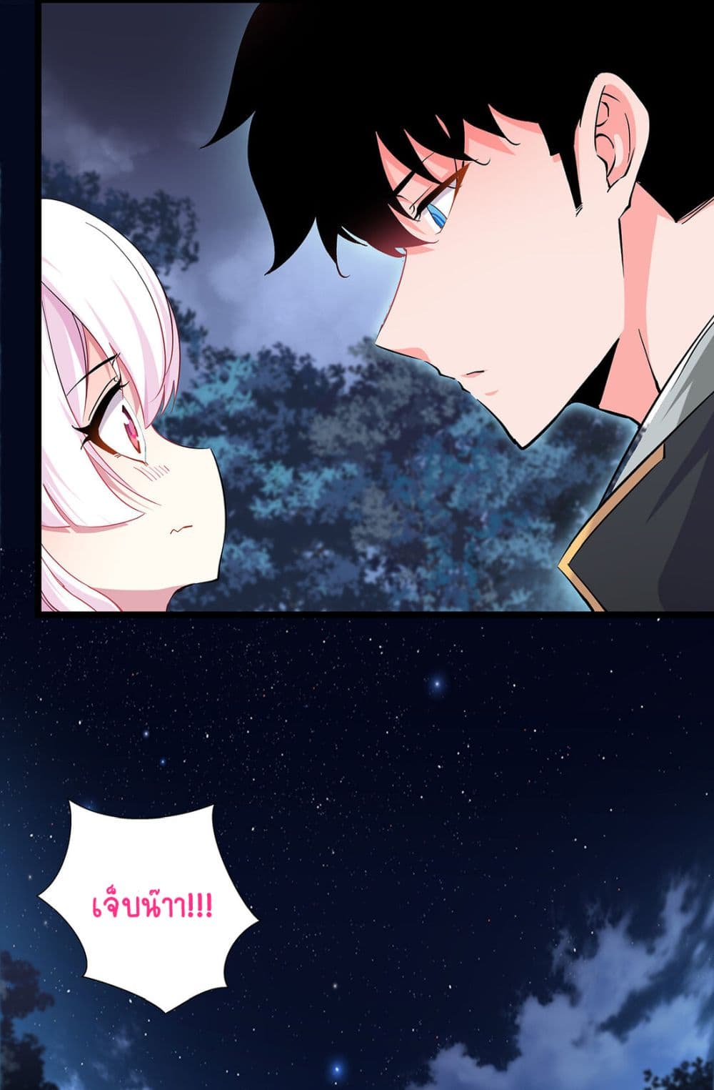 Princess, Please Distance Yourself A Little 3-3