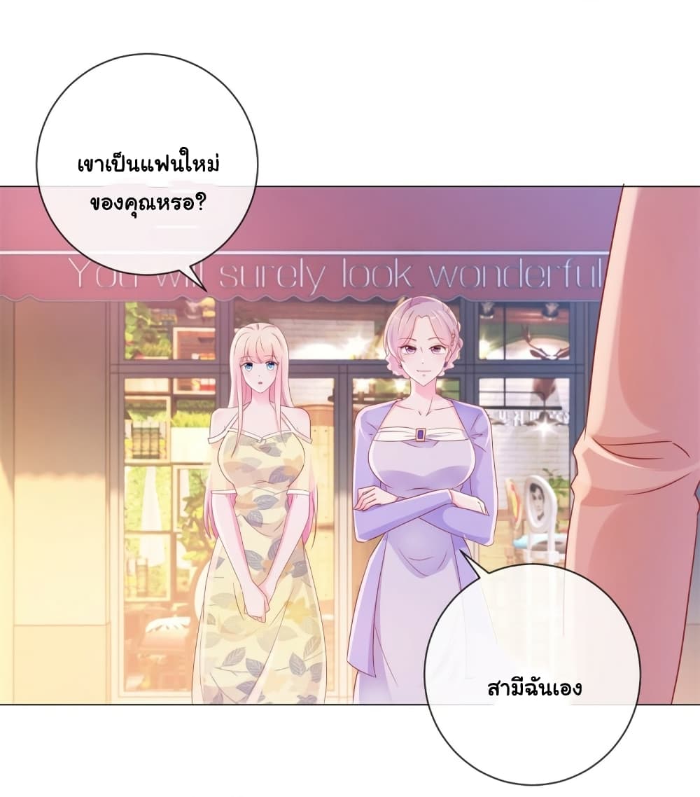 The Lovely Wife And Strange Marriage แผนรักลวงใจ 312-312