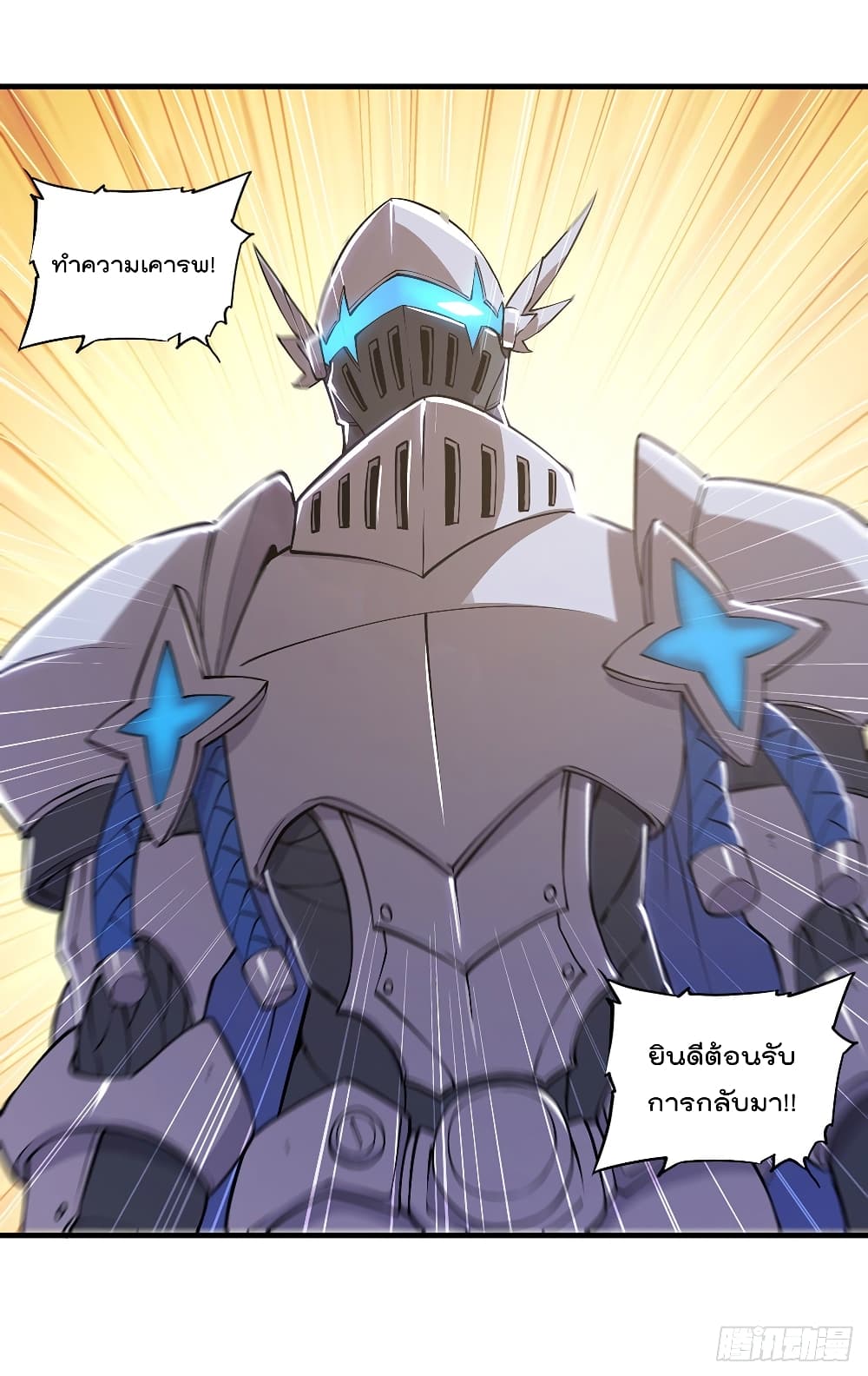 The Strongest Knight Become To Lolicon Vampire ผมคืออัศวินผู้แข็งแกร่งที่ถูกสาปให้กลายเป็นแวมไพร์โลลิ 136-136