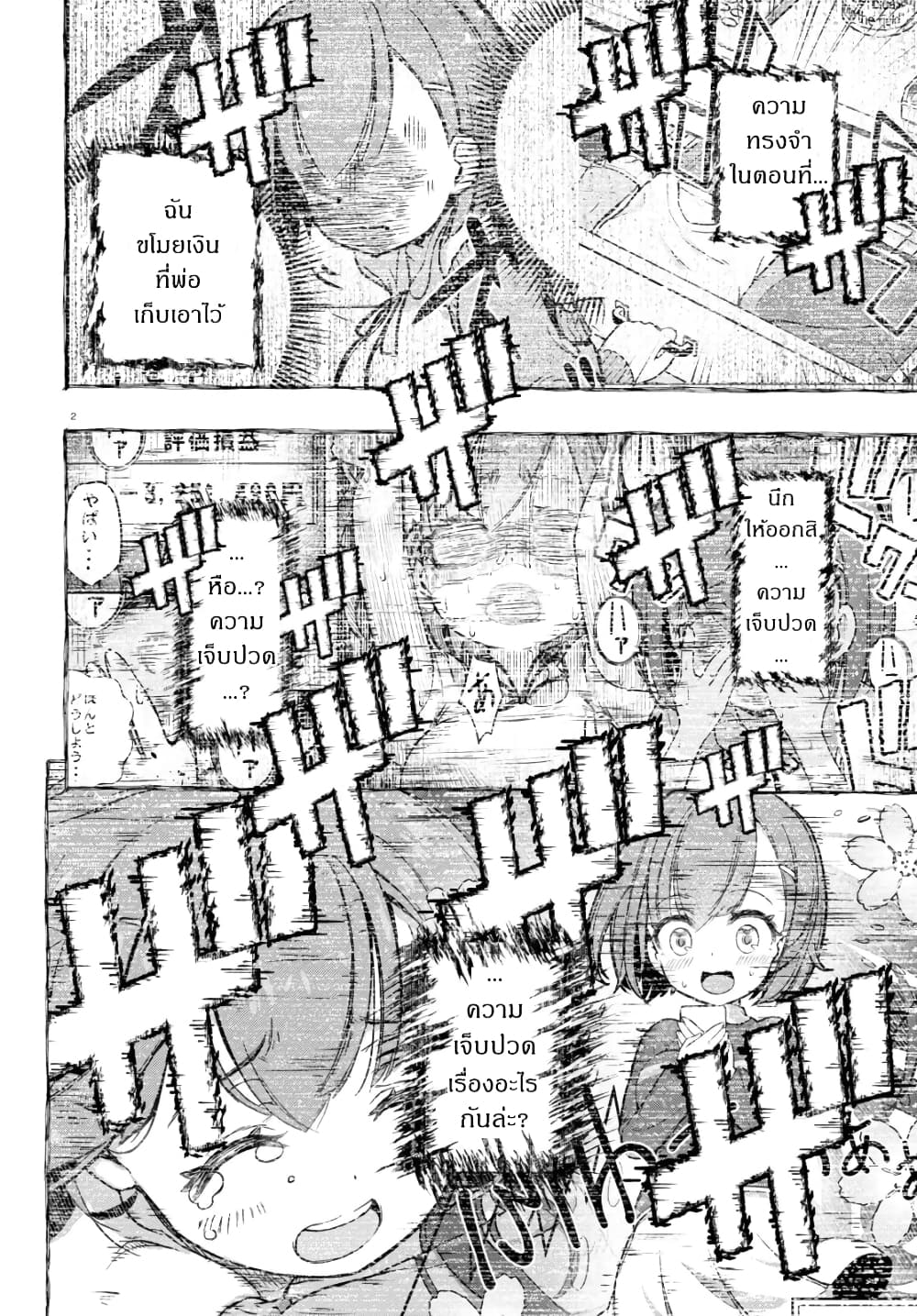 FX Fighter Kurumi-chan 9-9