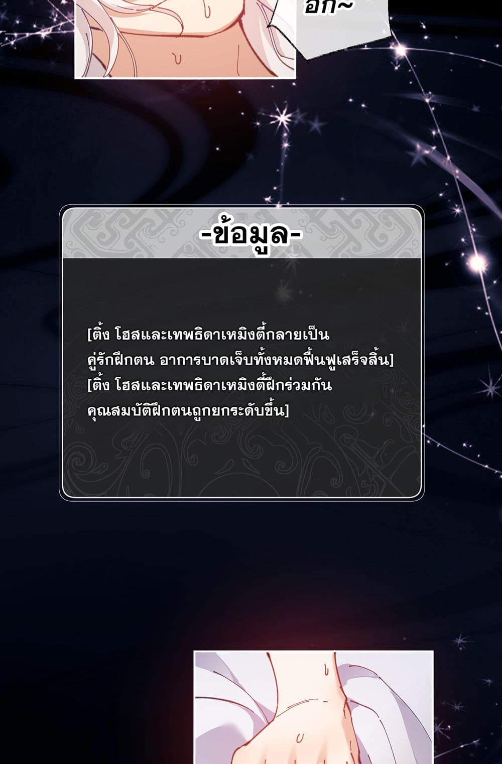 Devious Son Of Heaven 2-2