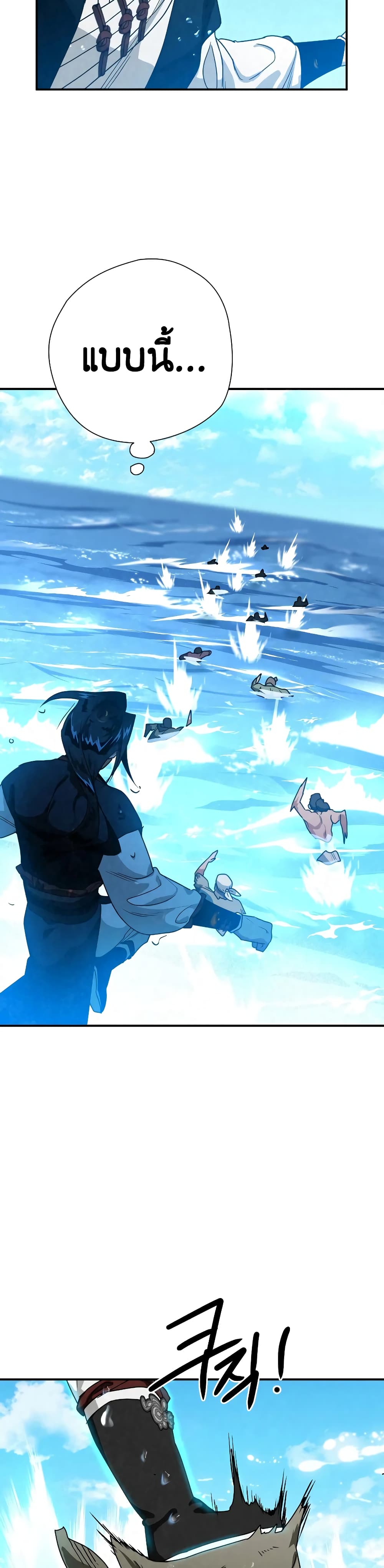Heavenly Sword’s Grand Saga 33-33