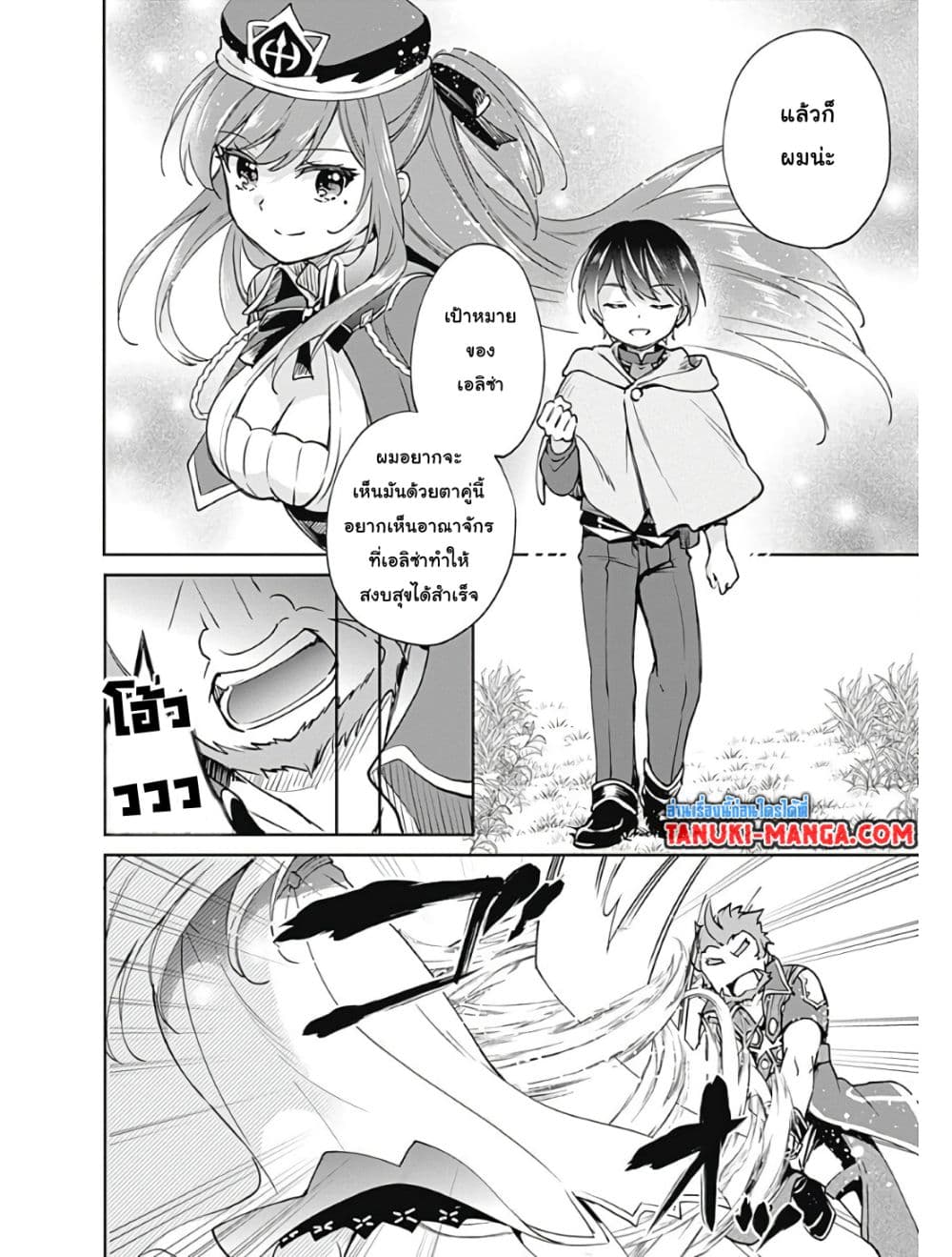Zennin Ossan, Umare Kawattara SSS Rank Jinsei ga Kakutei Shita 24-24