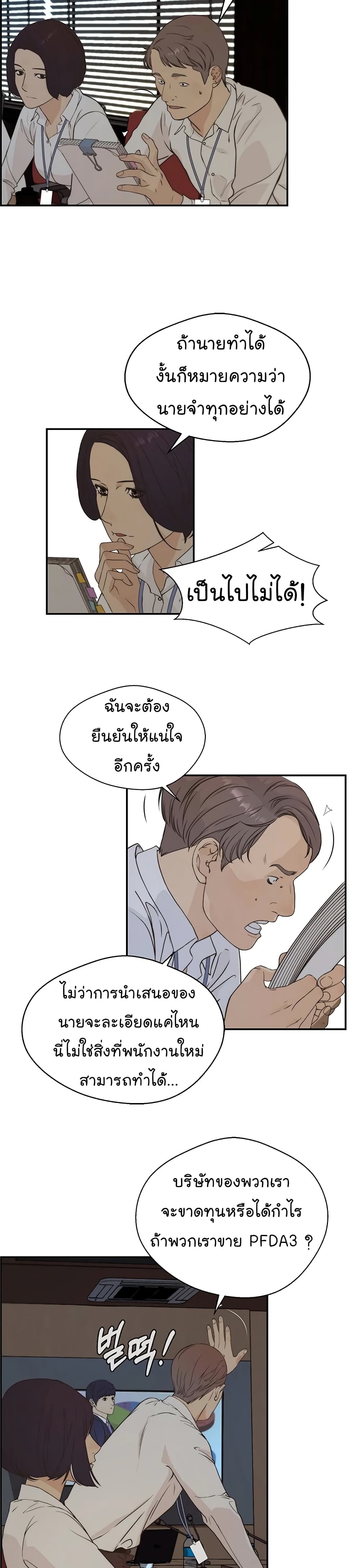 Real Man 49-49