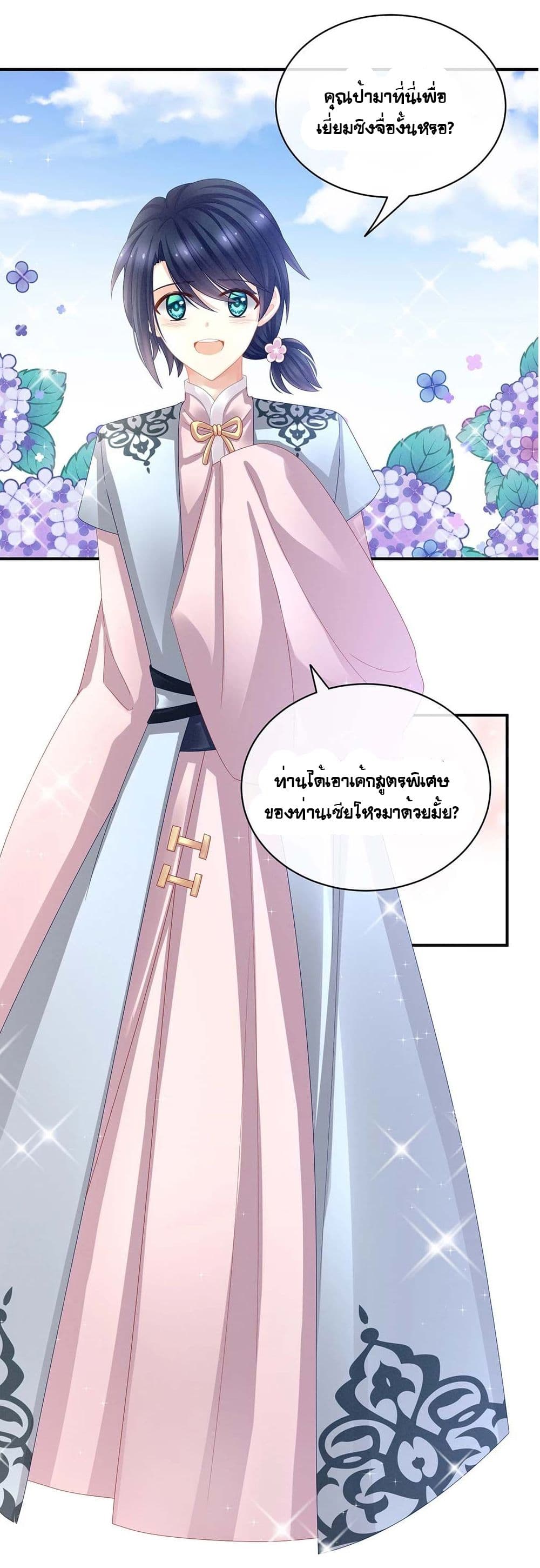 Empress’s Harem 26-26