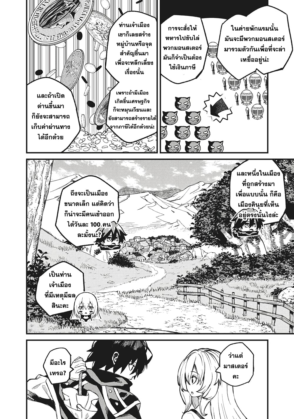 Gikou Taichi no Torikaeshi 3-3