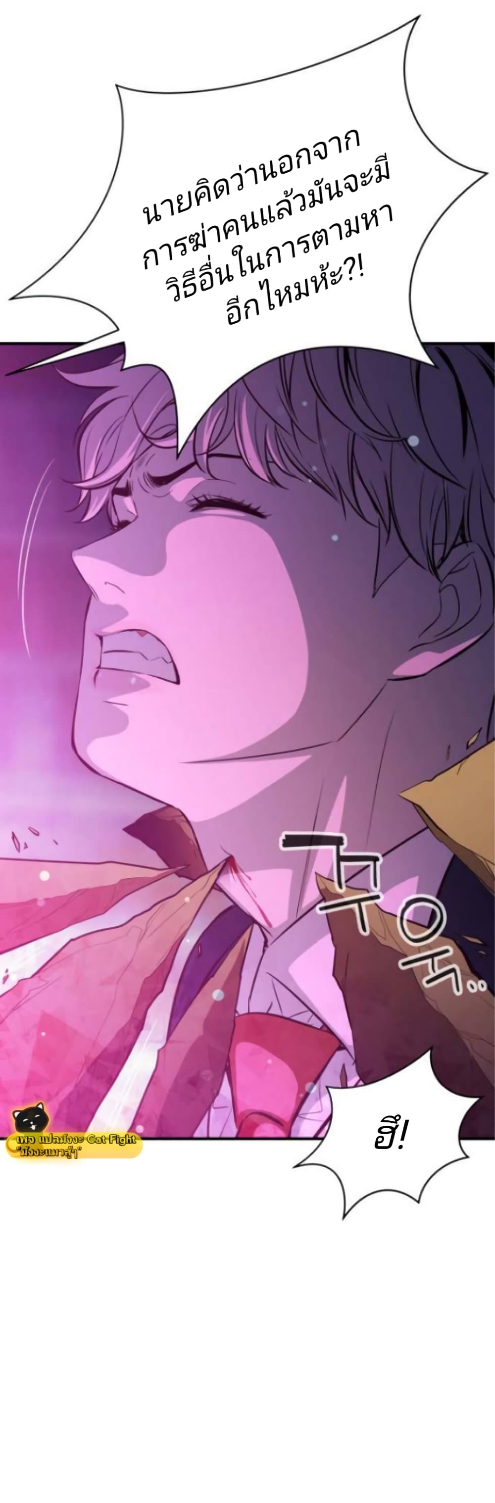 Incompetent Villain 16-16