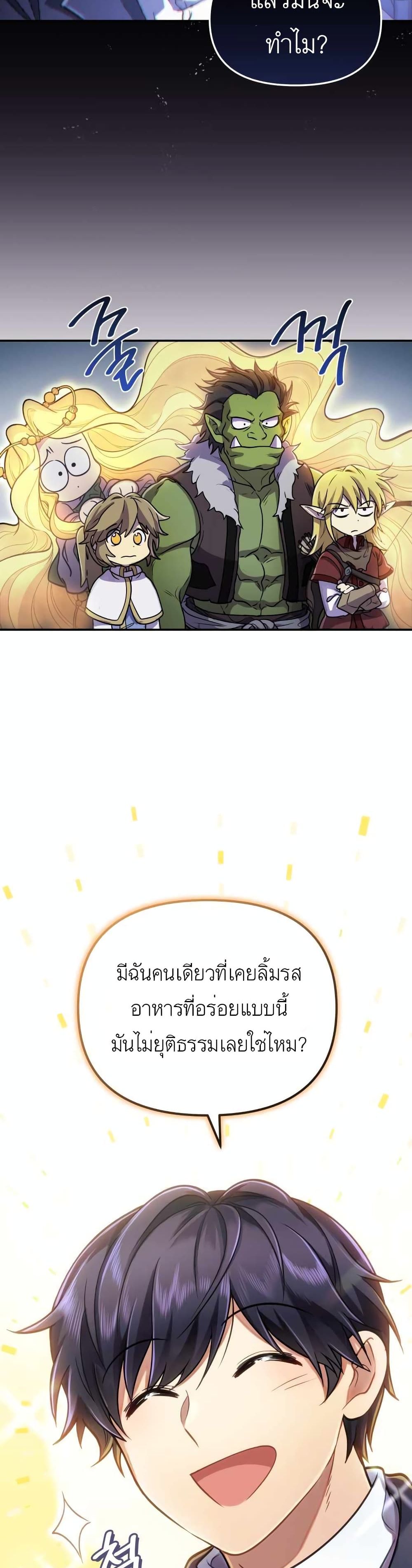 Bizarre Restaurant 1-1
