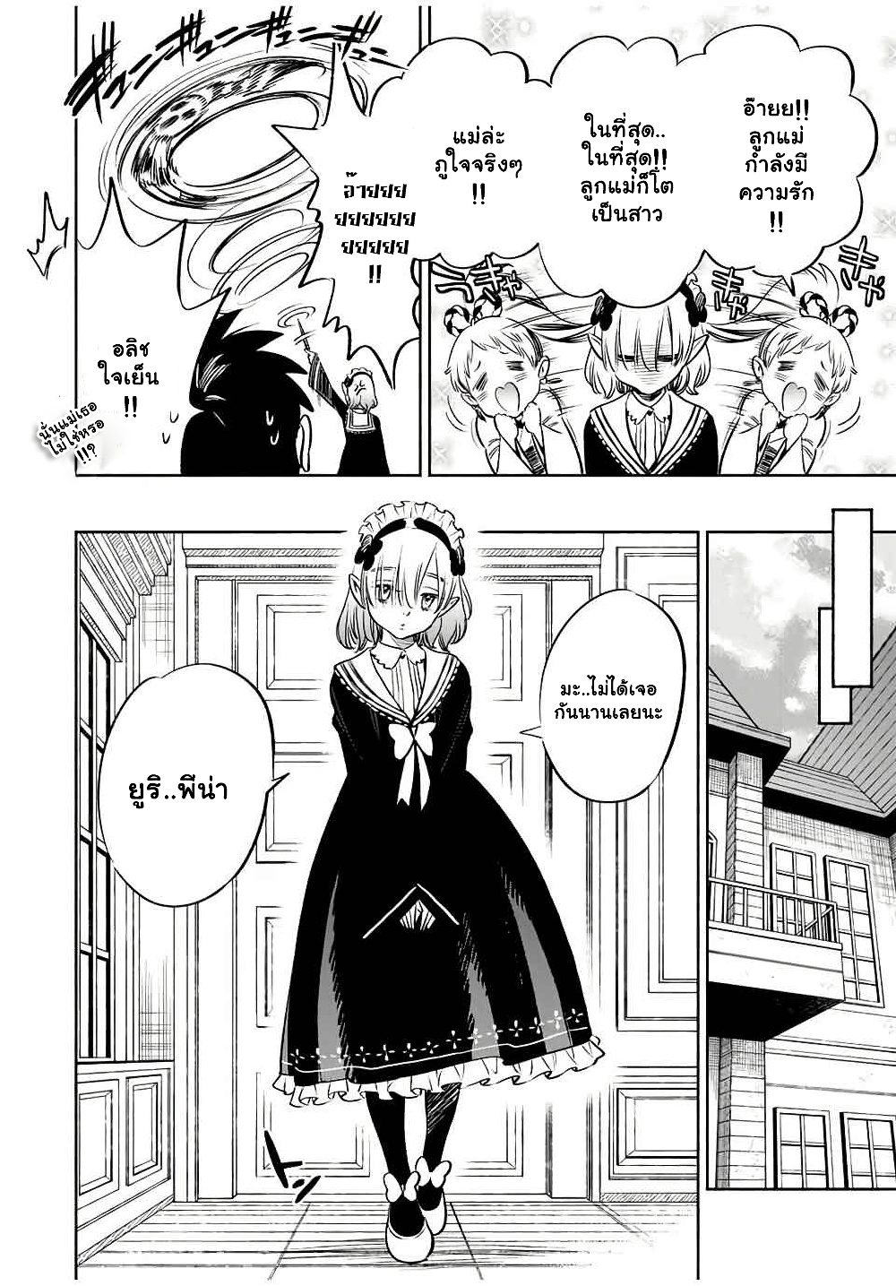 Fuguushoku Kanteishi ga Jitsu wa Saikyou datta ~Naraku de Kitaeta Shingan de Musou suru~ นักประเมินไร้ค่าบัพมาไร้พ่าย 28.2-28.2