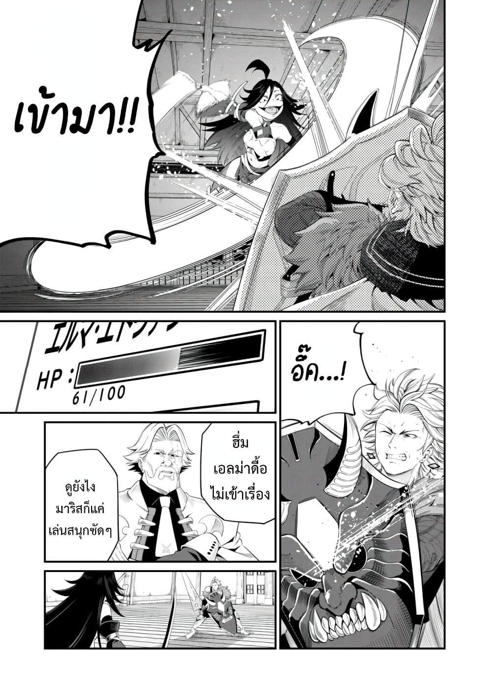Tsuihou Sareta Tenshou Juu Kishi wa game Chishiki de Musou Suru 26-26