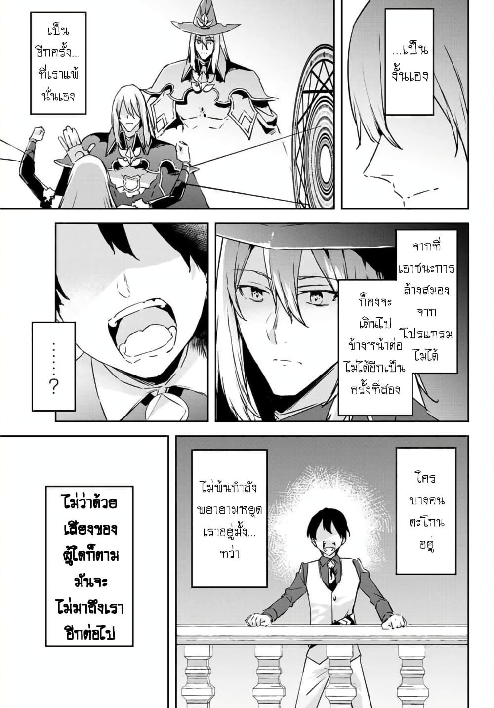 BLACK Kokka wo Tsuihou Sareta Kedo [Zenjidou Eirei Shoukan] ga Aru Kara Nani mo Komaranai 11-ช่อดอกไม้แด่อาวุธฆ่าล้างเผ่าพันธุ์