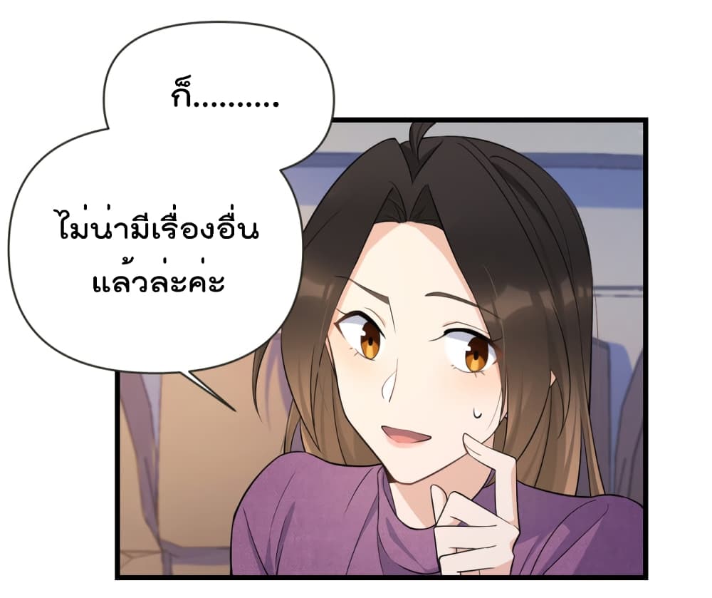 Remember Me? จำฉันได้หรือเปล่า? 137-137
