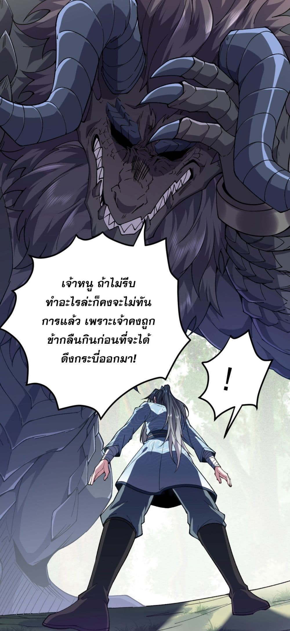 Soul Slayer Chronicles 1-1