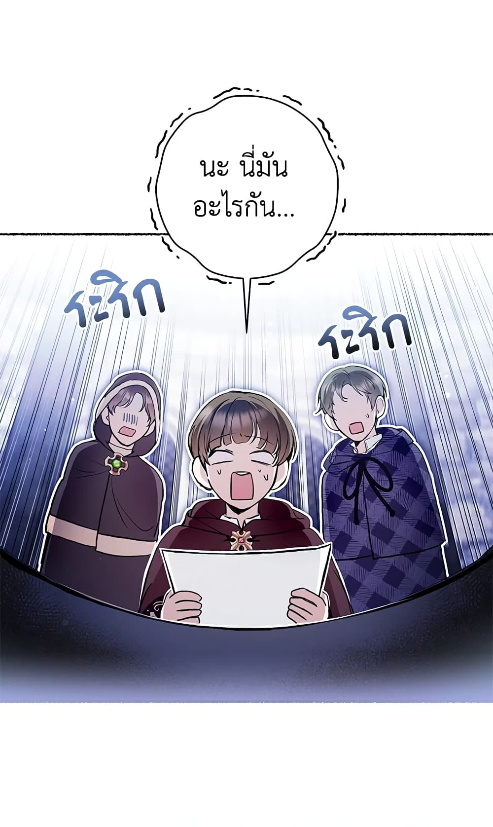 What’s Wrong With Being the Villainess 31-31