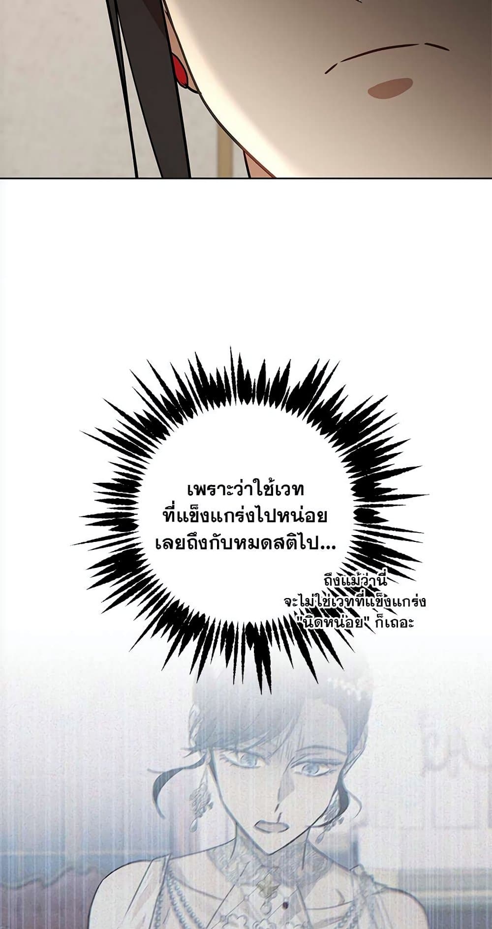 The Demonic Contract 66-66