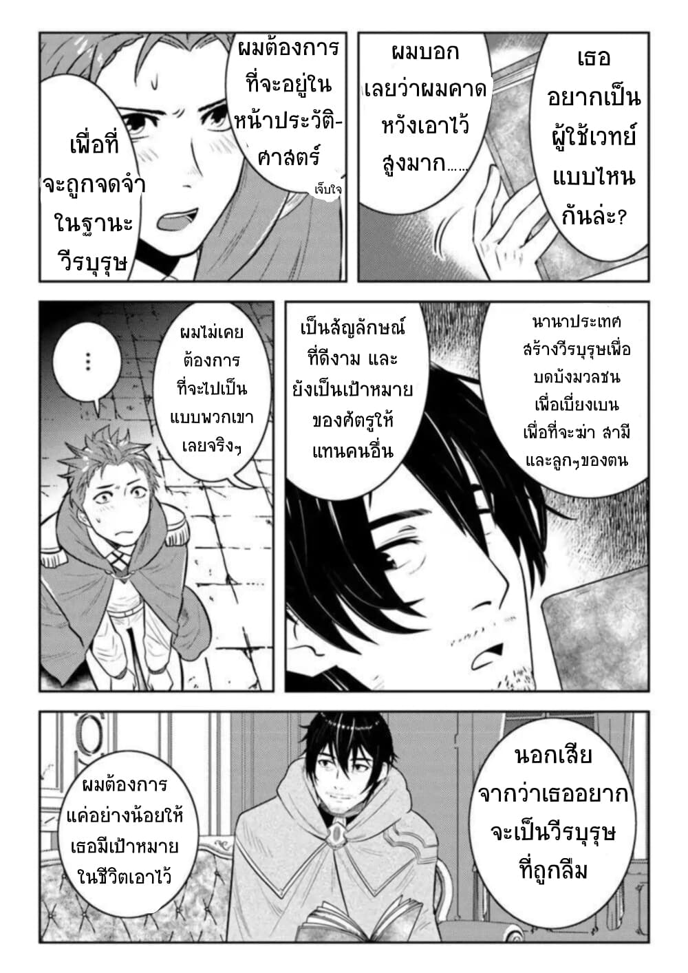 Arafoo Kenja no Isekai Seikatsu Nikki 9-ลูกศิษย์คนใหม่
