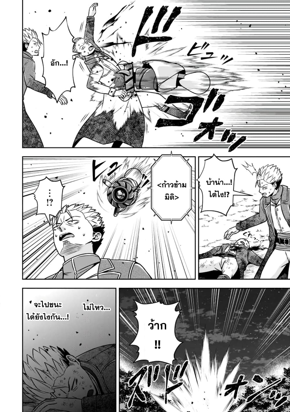 Oi, Hazure Skill da to Omowareteita”Cheat Code Sousa”ga Bakemono Sugiru n da ga (Tomokichi) 14.2-14.2