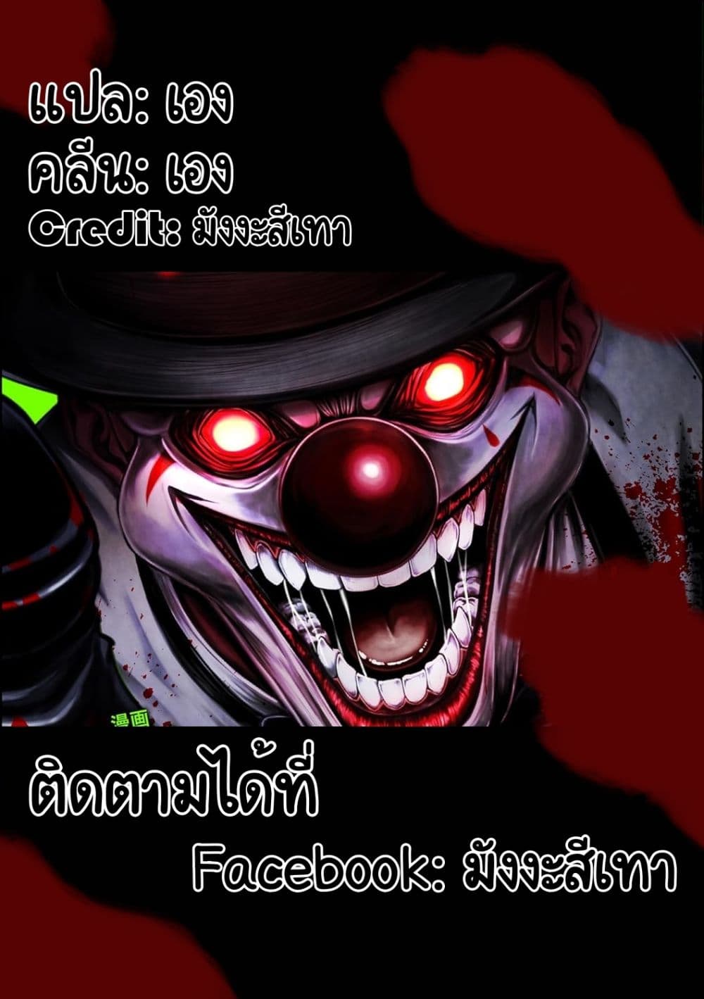 Satsujin Piero no Shitsumon 8-8