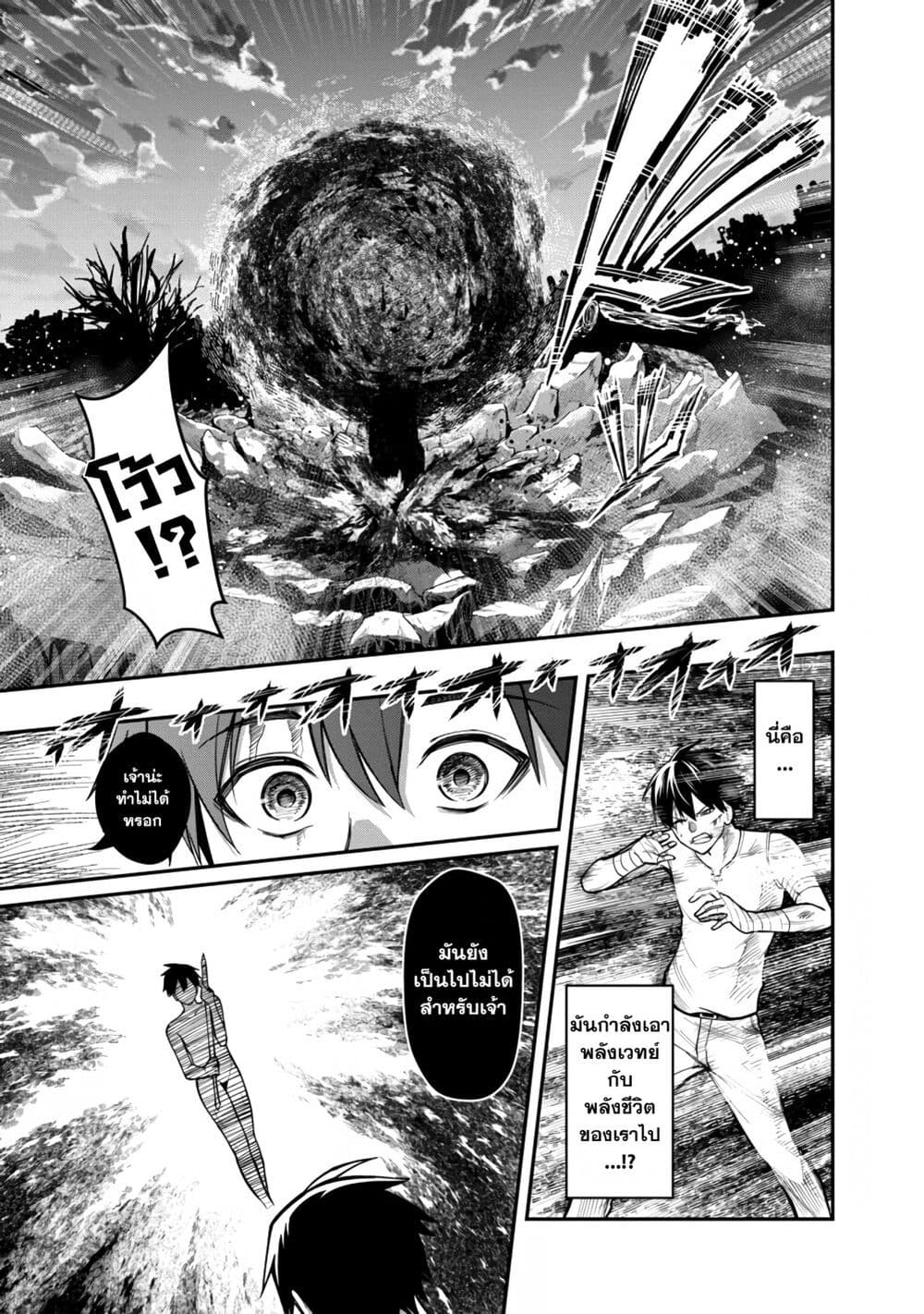 Saikyou no Maou ni Kitaerareta Yuusha Isekai Kikanshatati no Gakuen de Musou Suru 3.1-3.1