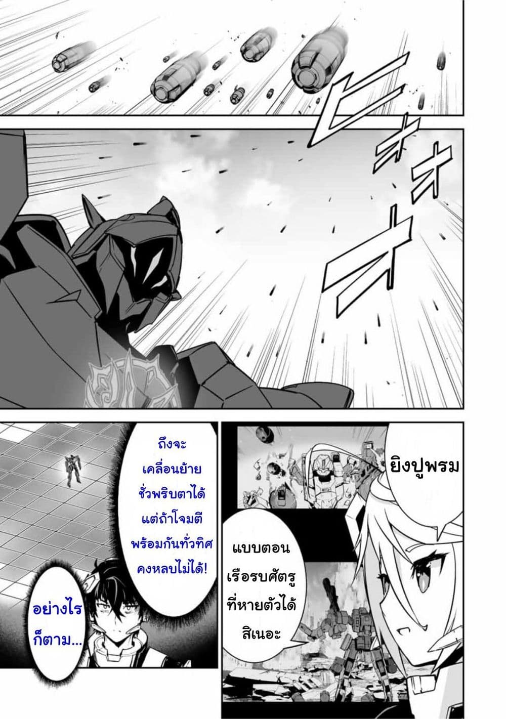 Yuusha Shoutai Kamoku Yuusha Wa Nagisa Renai 30-30