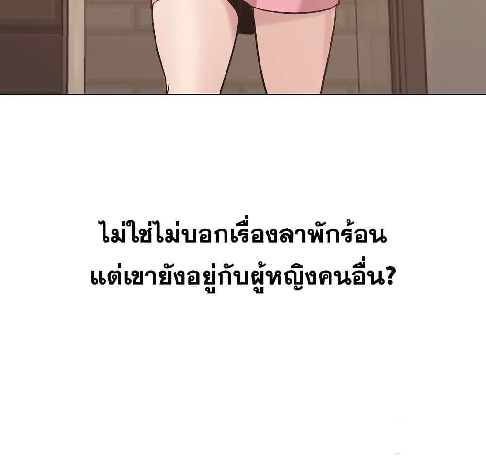 Friends เพื่อนกันมันดีย์ 8-8