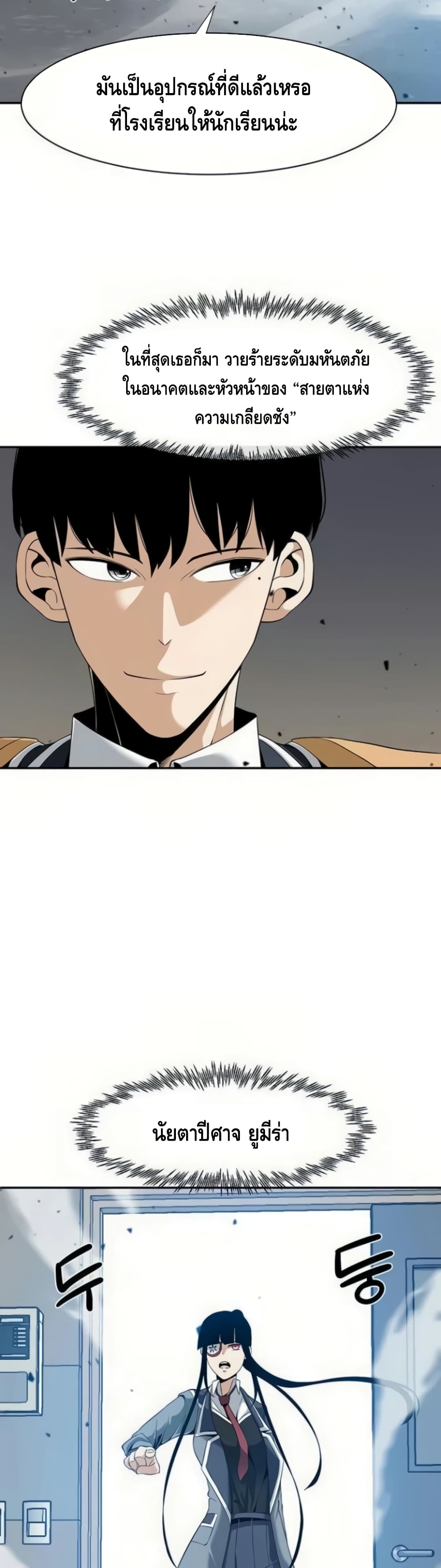 The Teacher of Perishable Villains 21-21