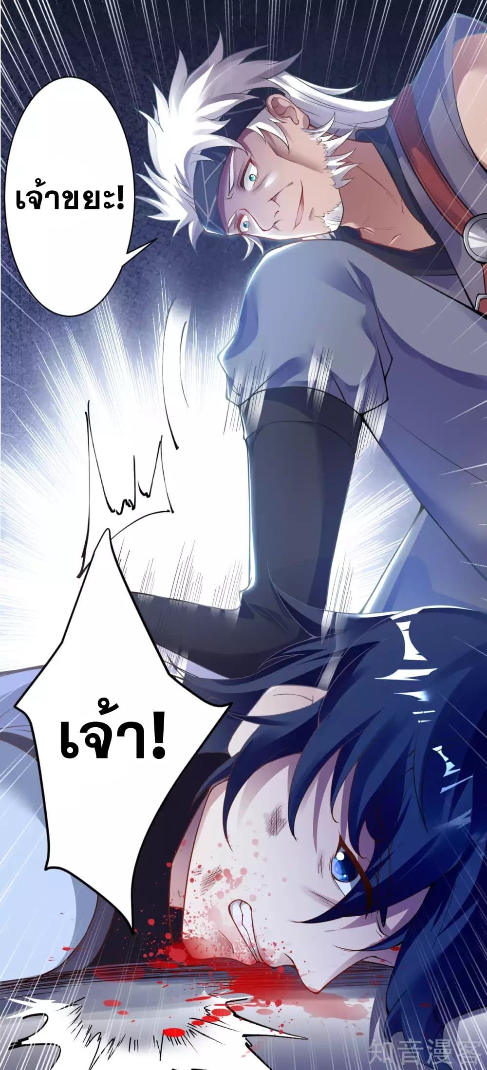 Against the Gods อสูรพลิกฟ้า 353-353