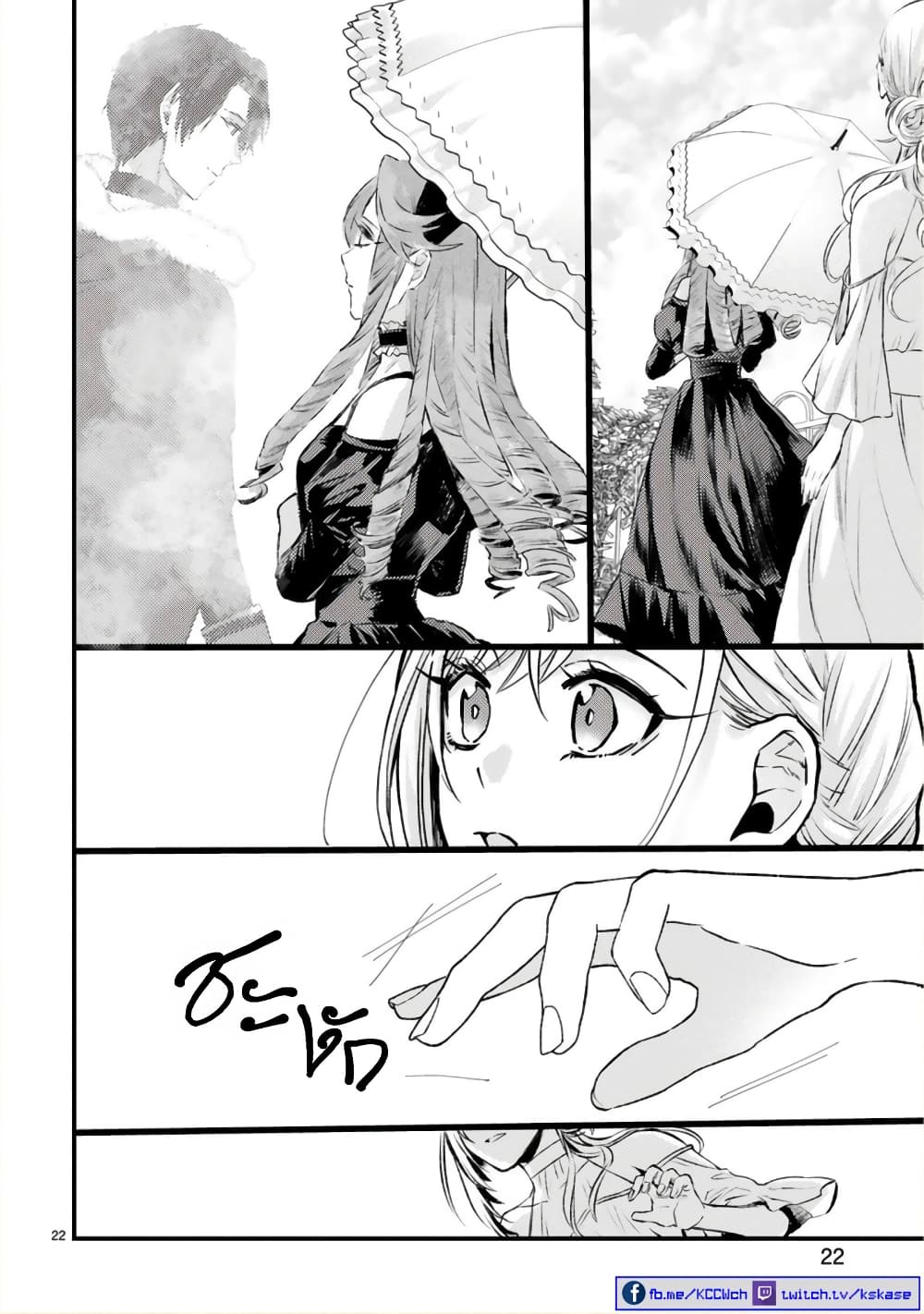Shinyuu Ouji to Koshiginchaku ~Oshi no Ouji ni Kyuukon Sarete Komattemasu~ 8-ตัวเลือกที่ถูกต้อง