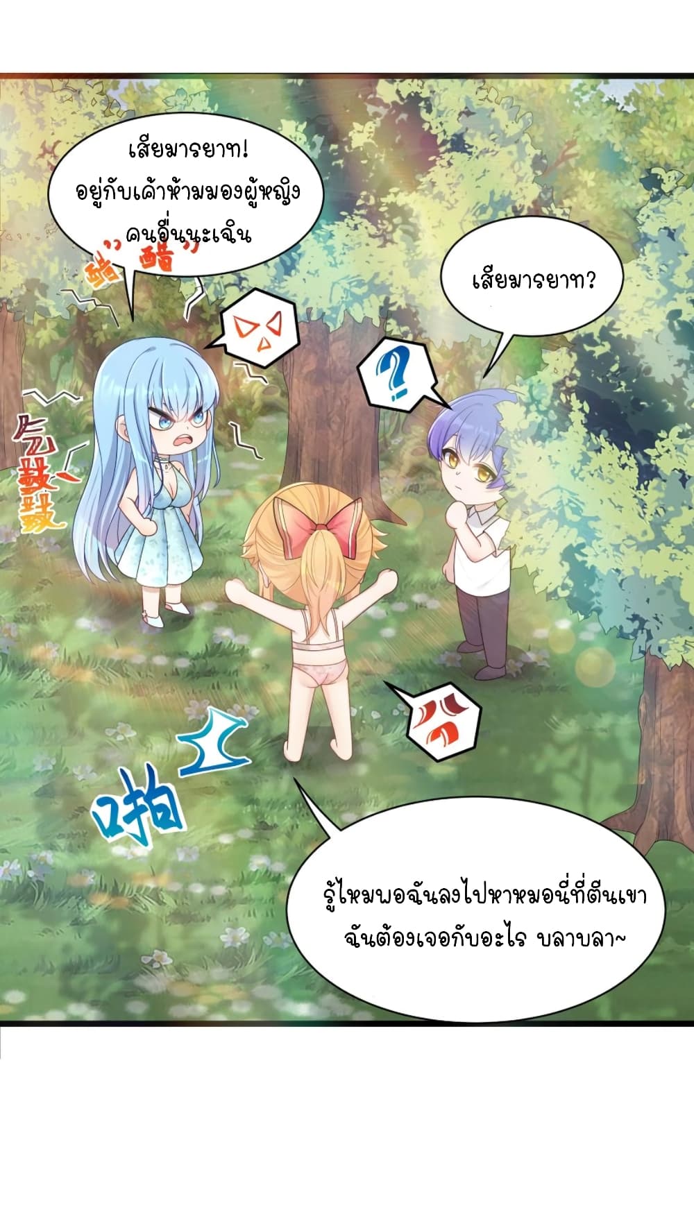 What Happended? Why I become to Girl? 95-95