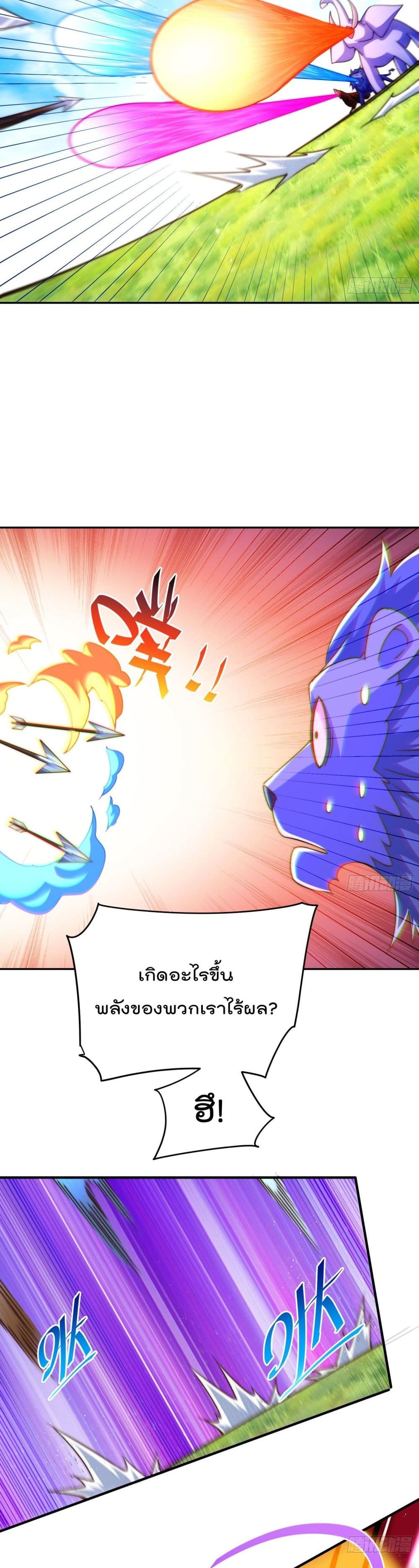 Who is your Daddy? ยอดยุทธ พ่อทุกสถาบัน 125-125