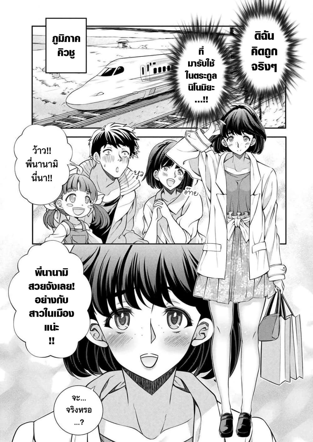 Jk Kara Yarinaosu Silver Plan Akuyaku Reijo-hen 2-คนรับใช้ของตระกูลนิโนมิยะ
