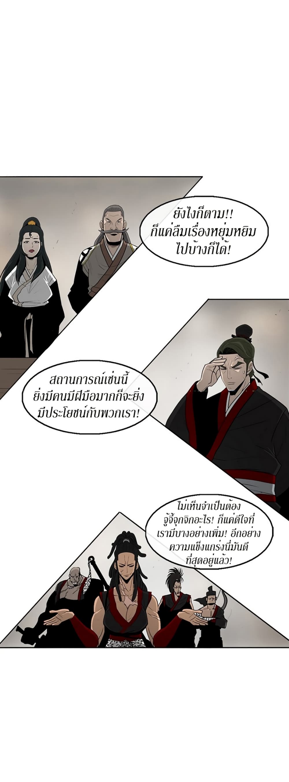 Legend of the Northern Blade 27-27