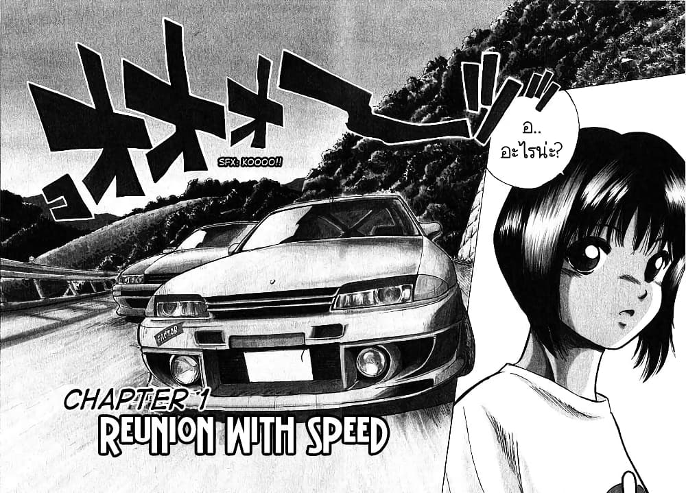 Over Rev! 1.1-1.1