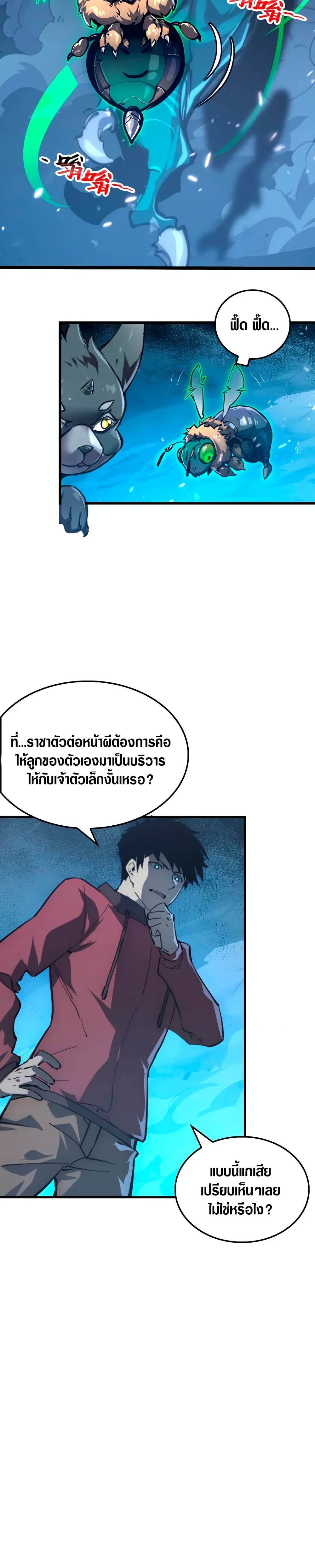 Rise From The Rubble เศษซากวันสิ้นโลก 147-147