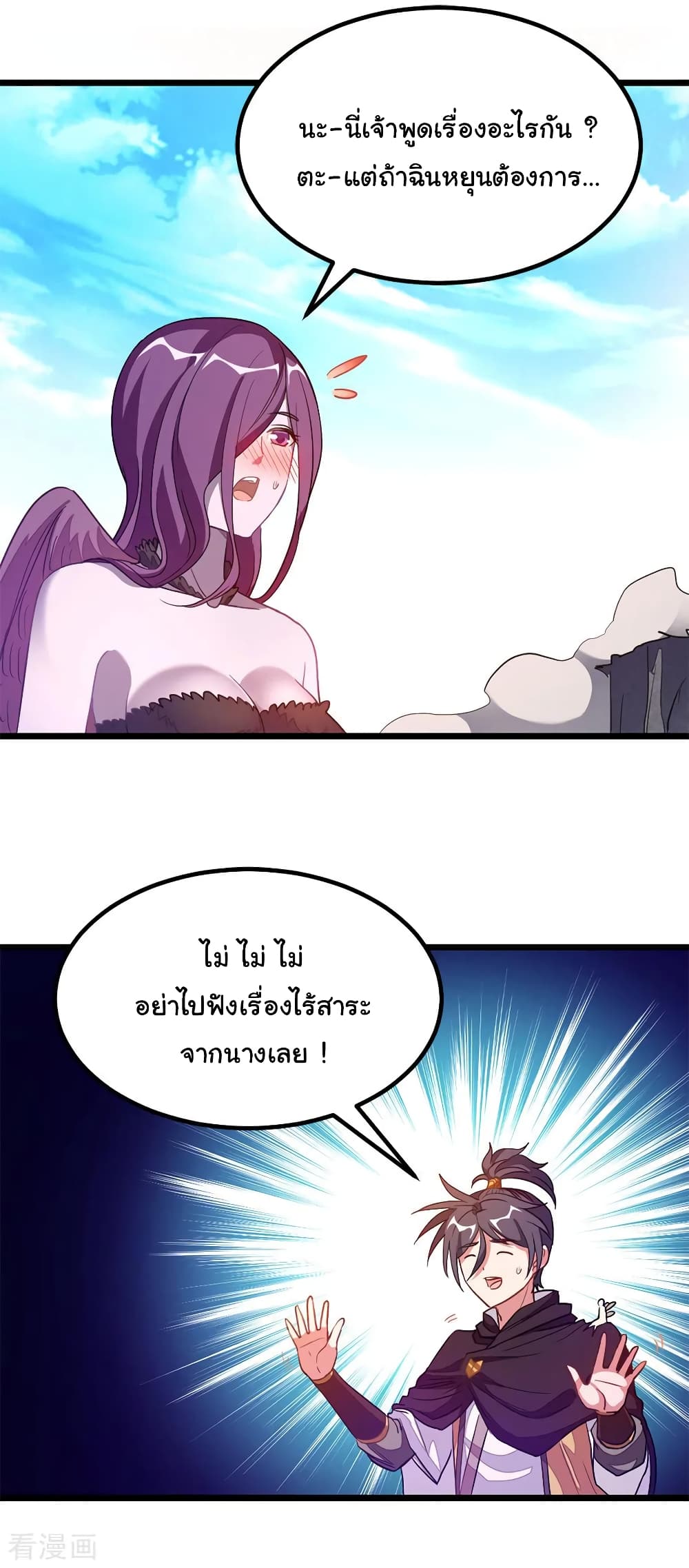 Nine Sun God King ราชันย์เทพเก้าสุริยัน 189-189