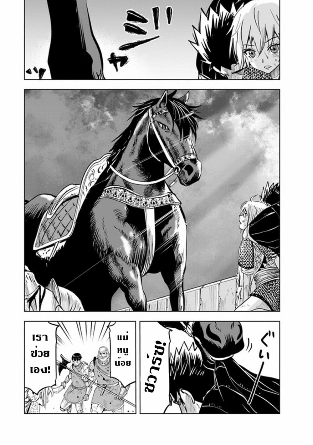 Oukoku e Tsuzuku Michi dorei Kenshi no Nariagari Eiyutan (Haaremu Raifu) - Road to the Kingdom Slave Swordsman the Rise of Heroes - Harem Life 54-54