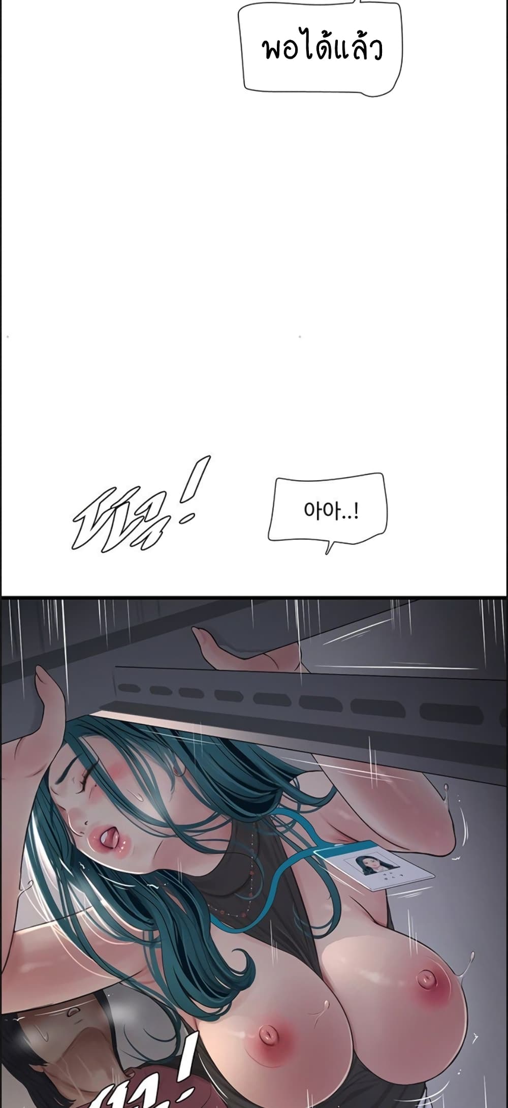 The Hole Diary 40-40