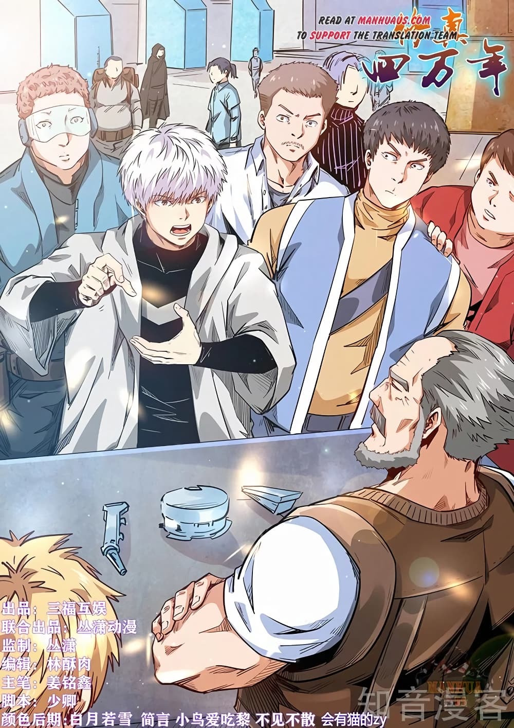 Forty Milleniums Of Cultivation 287-287