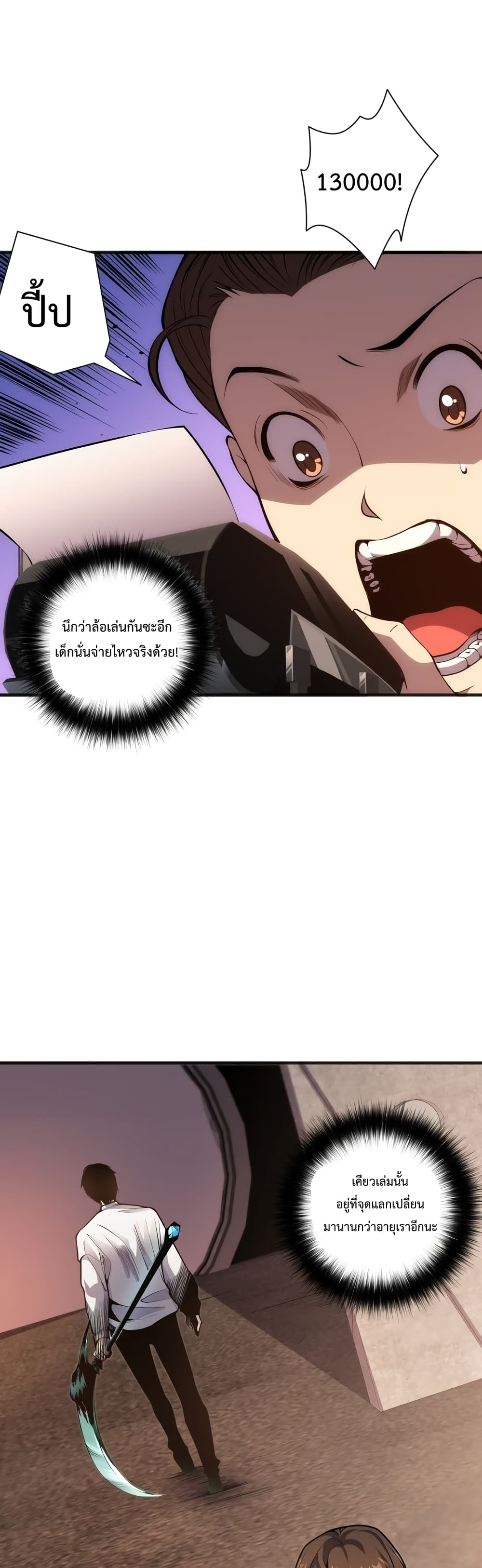 Necromancer King of The Scourge 24-24