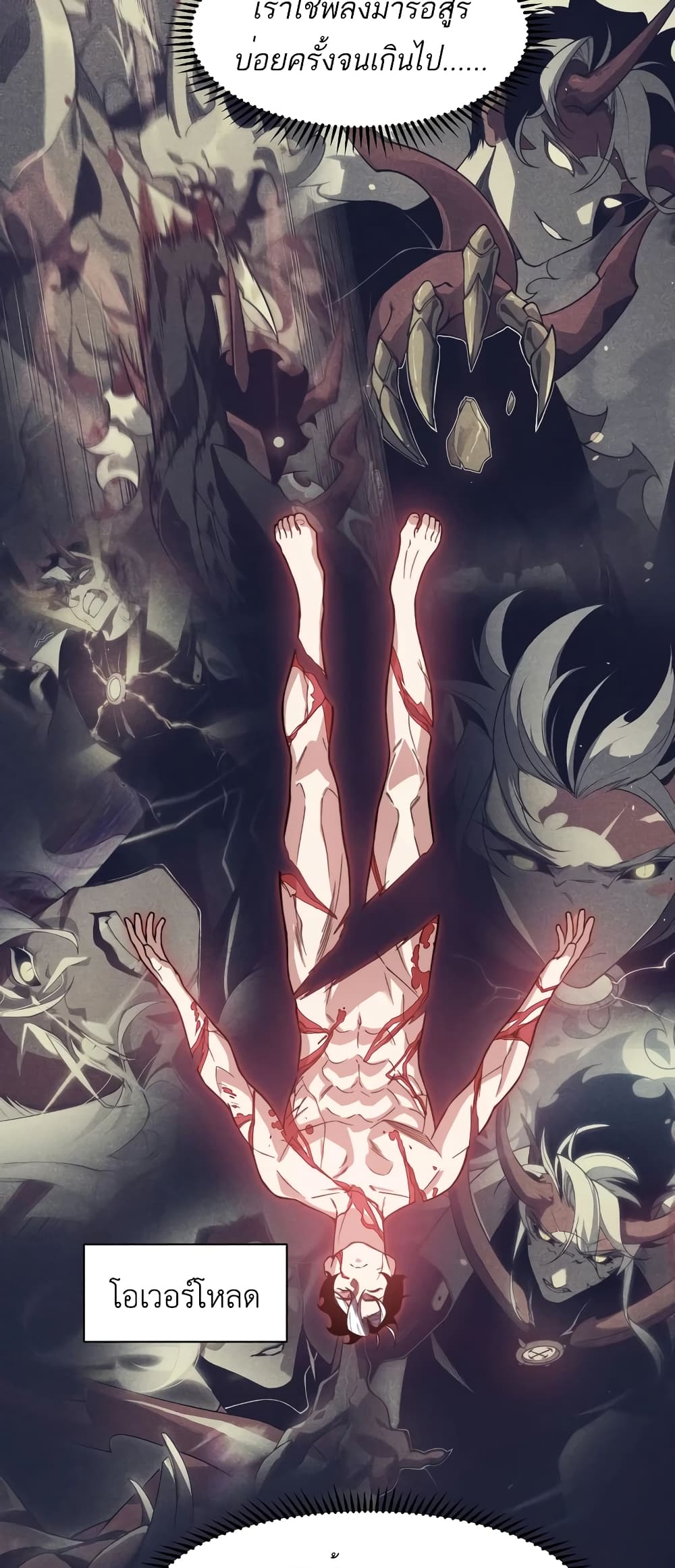 Demonic Evolution 55-55