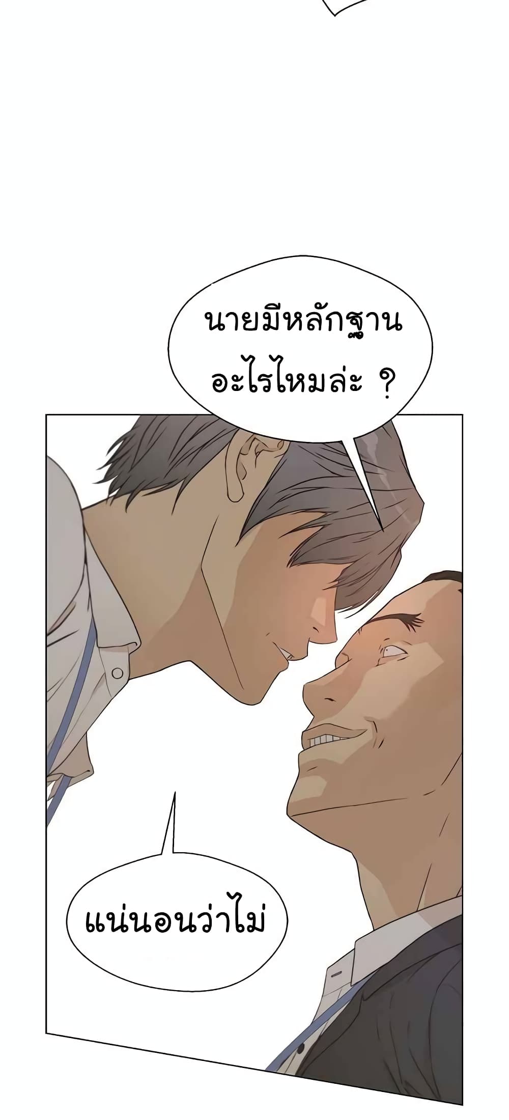 Real Man 67-67