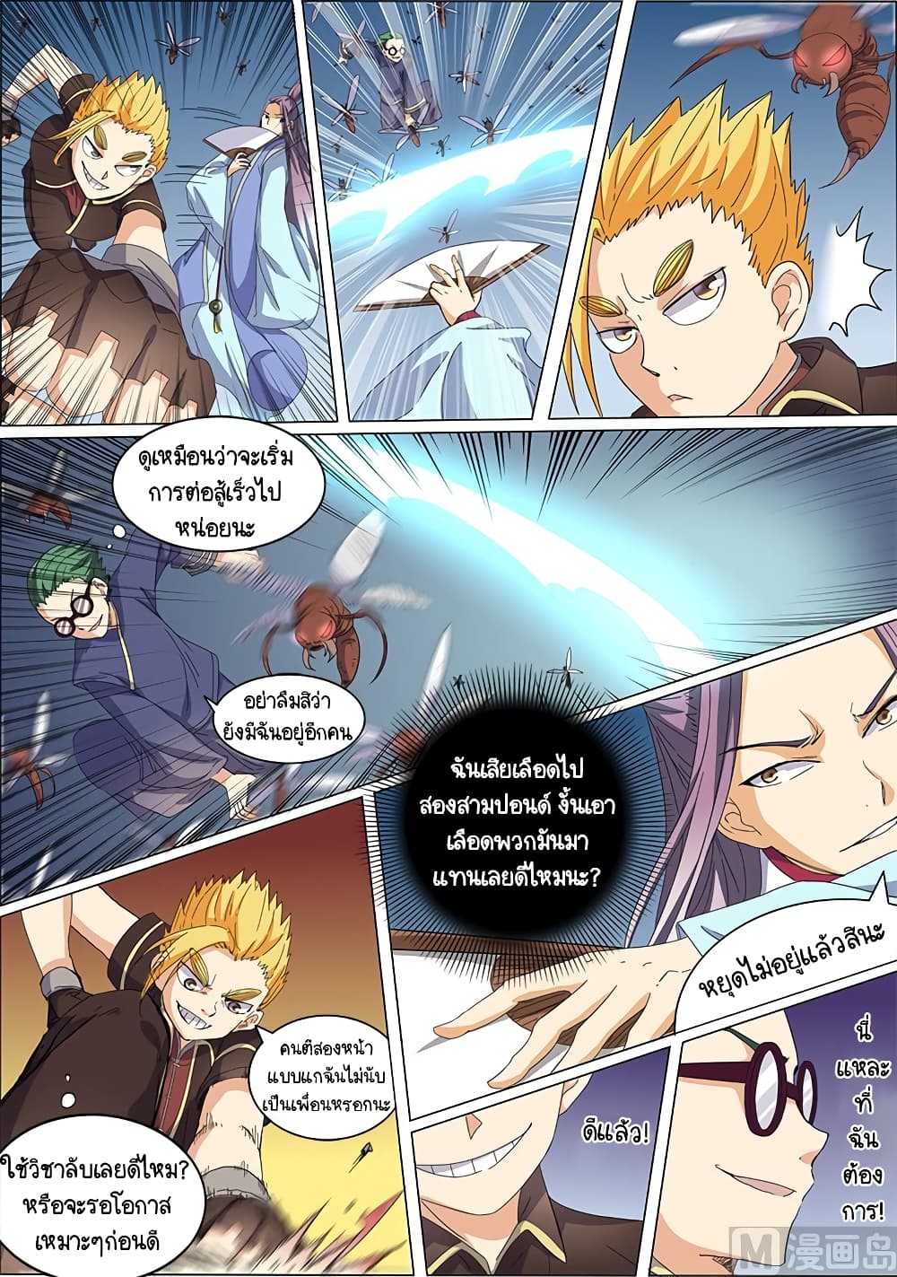Spirit World King 32-32