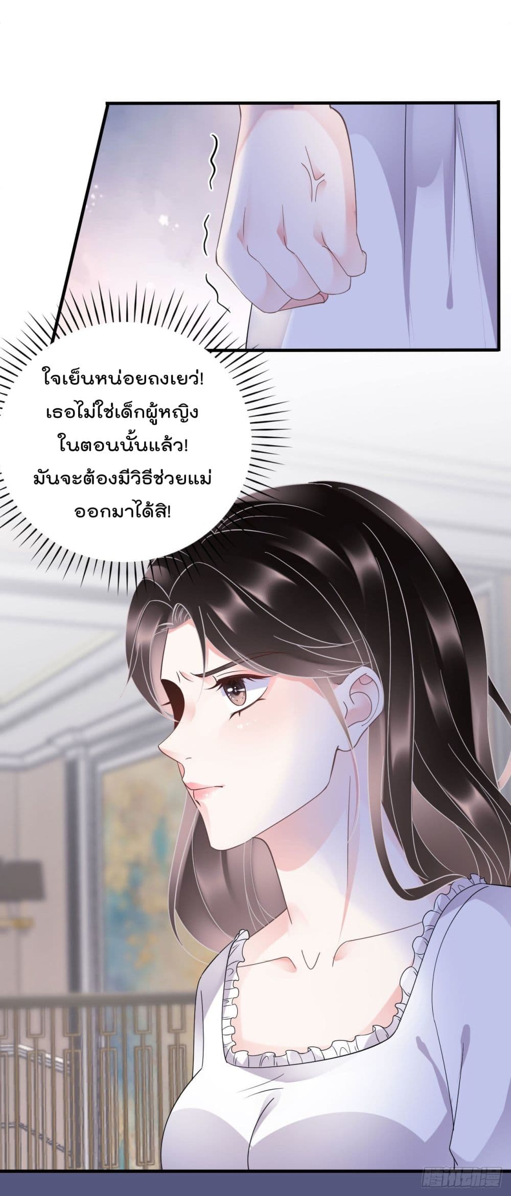 What Can the Eldest Lady Have คุณหนูใหญ่ ทำไมคุณร้ายอย่างนี้ 13-13