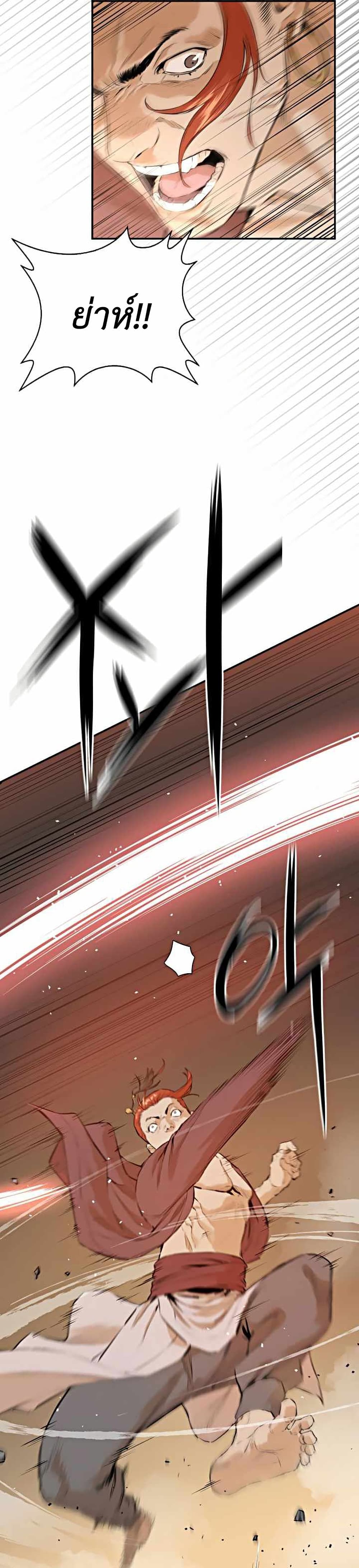 The Villainous Warrior 1-1