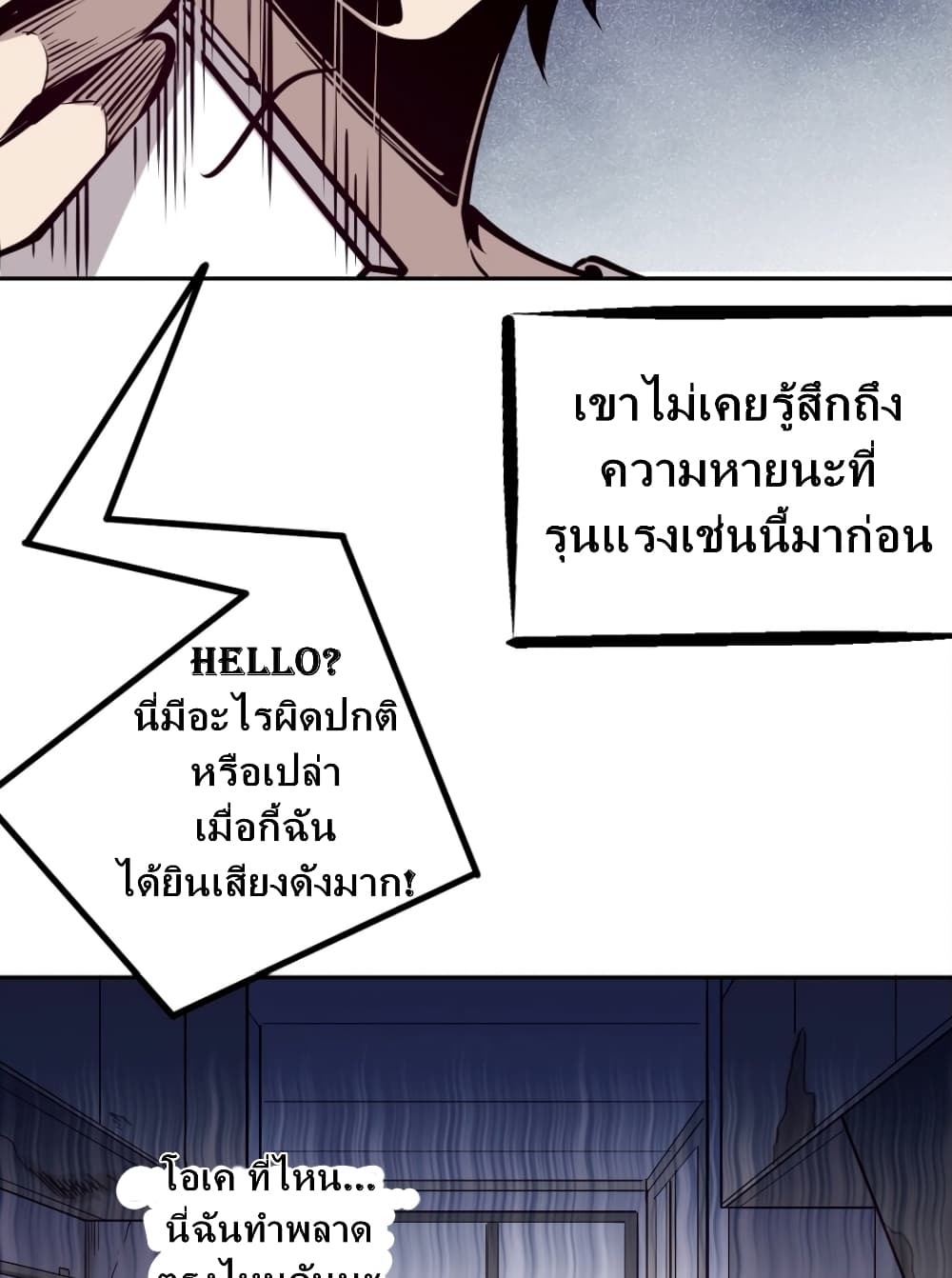 Demon X Angel, Can’t Get Along! 8-8