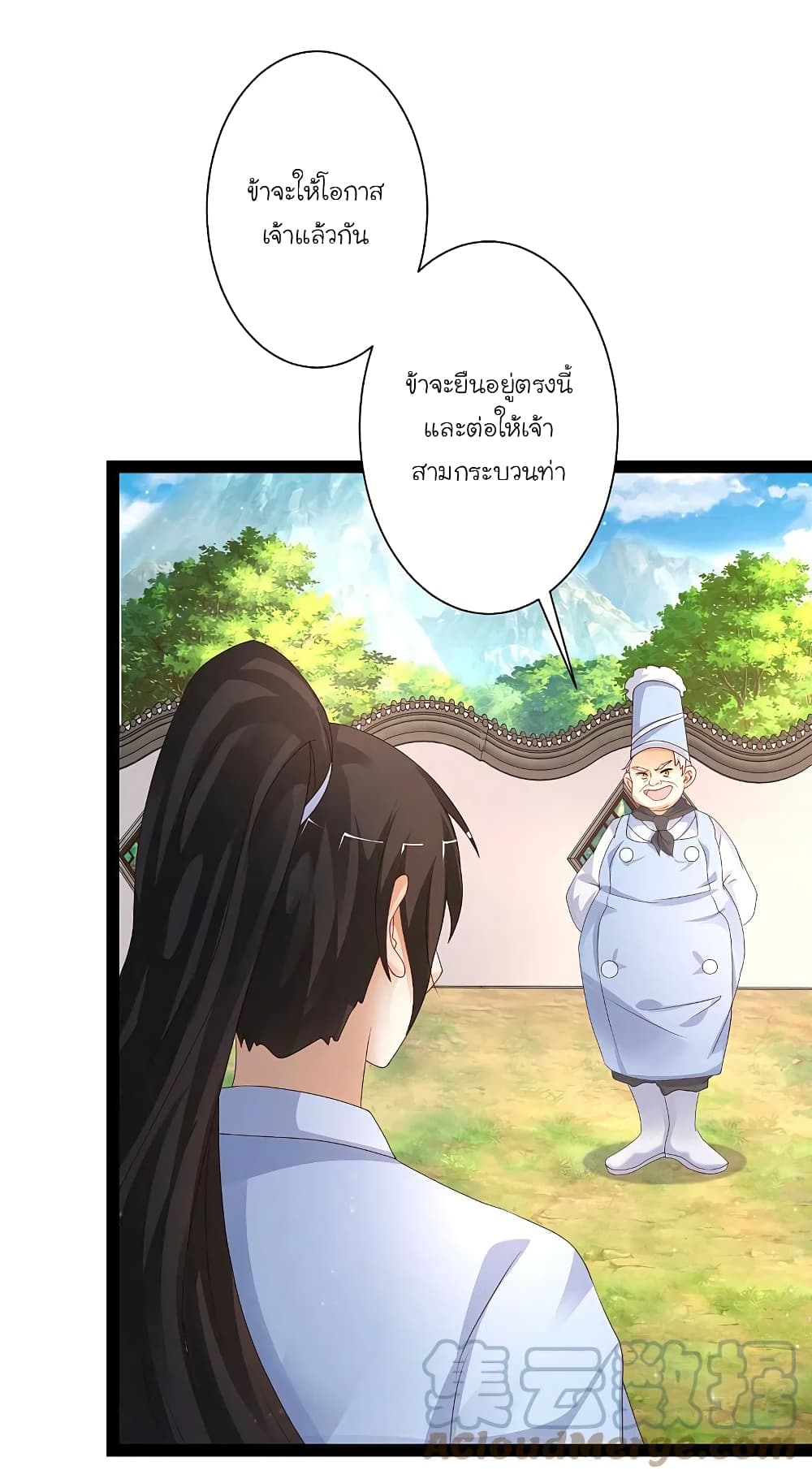 The Strongest Peach Blossom ราชาดอกไม้อมตะ 254-254