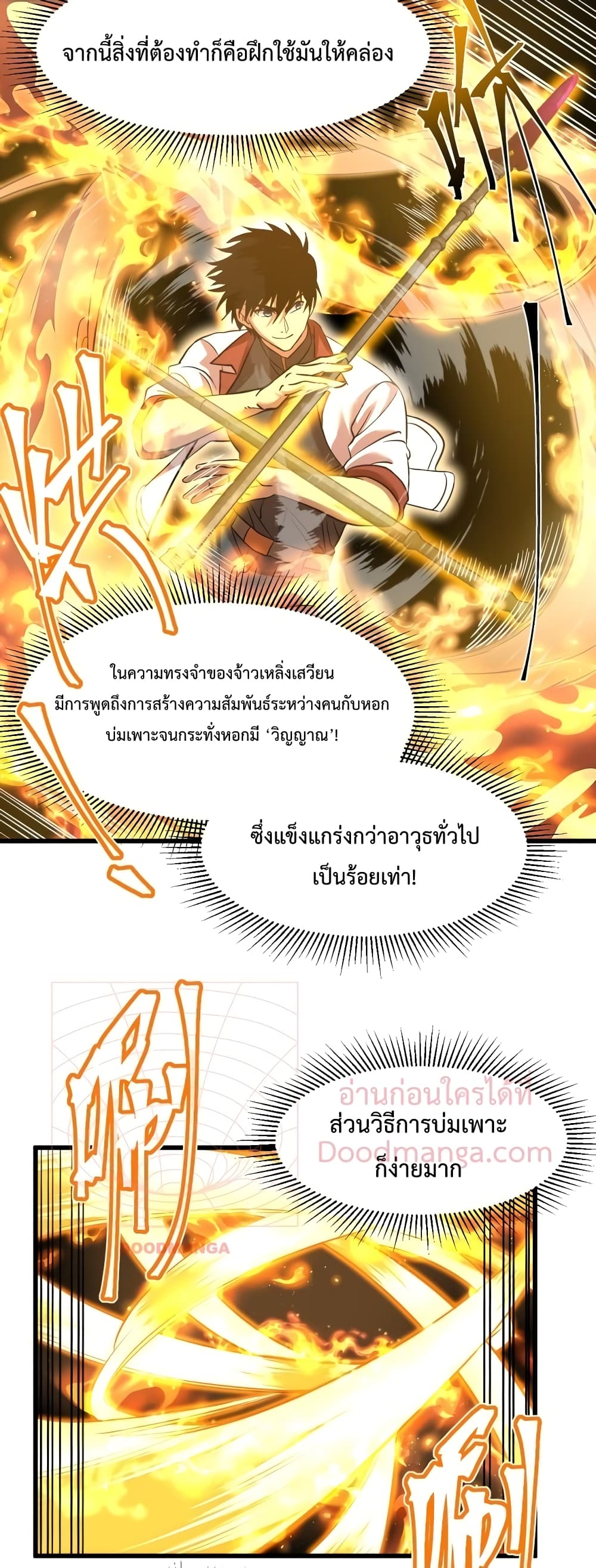 Gao Wu Landing in the next 10,000 years 76-76